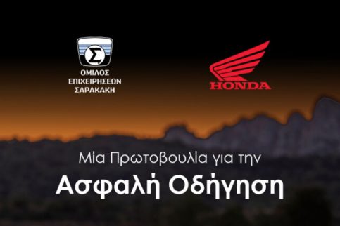 Πρωτοβουλία Του Ομίλου Σαρακακή Και Της Honda Moto