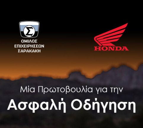 Πρωτοβουλία Του Ομίλου Σαρακακή Και Της Honda Moto
