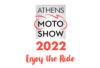 Athens Motoshow 2022 7-10 Απριλίου