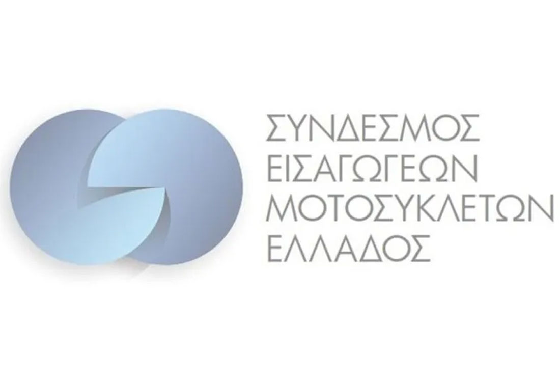 Συνδέσμου Εισαγωγέων Μοτοσυκλετών Ελλάδος