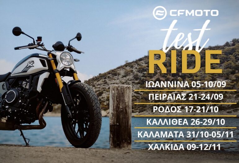 CFMOTO Test Ride Events – Φθινόπωρο 2022