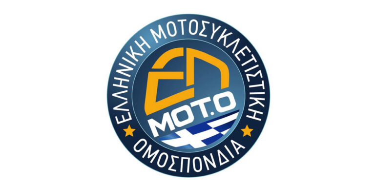 ΕΛ.ΜΟΤ.Ο. - Ιδρύθηκε νέα ομοσπονδία μοτοσυκλέτας στην Ελλάδα
