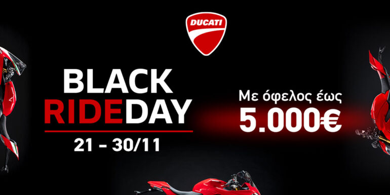 Ducati «BLACK RIDEDAY» με όφελος έως 5.000€