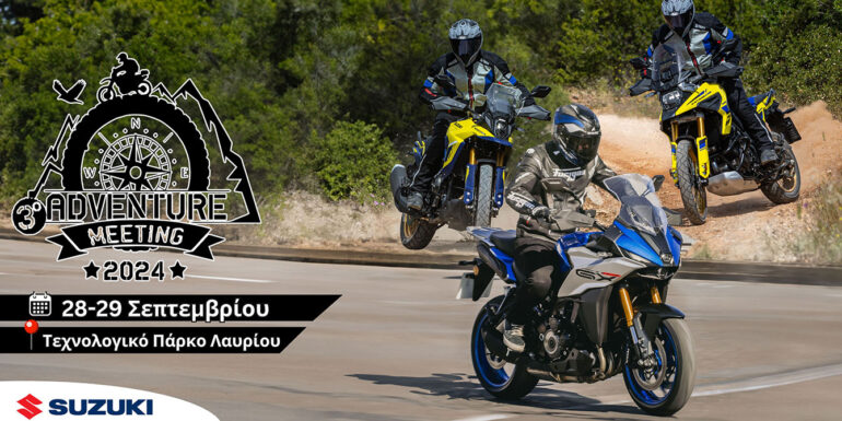 Η Suzuki Moto Greece στο 3ο Adventure Meeting 2024