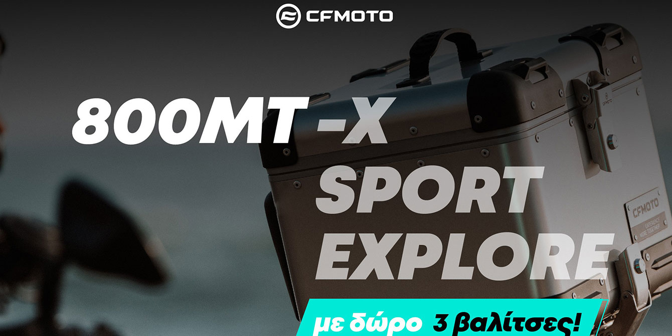 Μια Νέα Δυναμική Προσφορά από την CFMOTO: Δωρεάν Σετ Βαλιτσών με κάθε αγορά μοντέλων 800MT