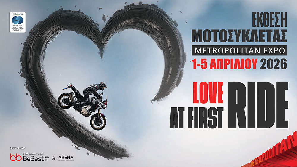Έκθεση Μοτοσυκλέτας 2026