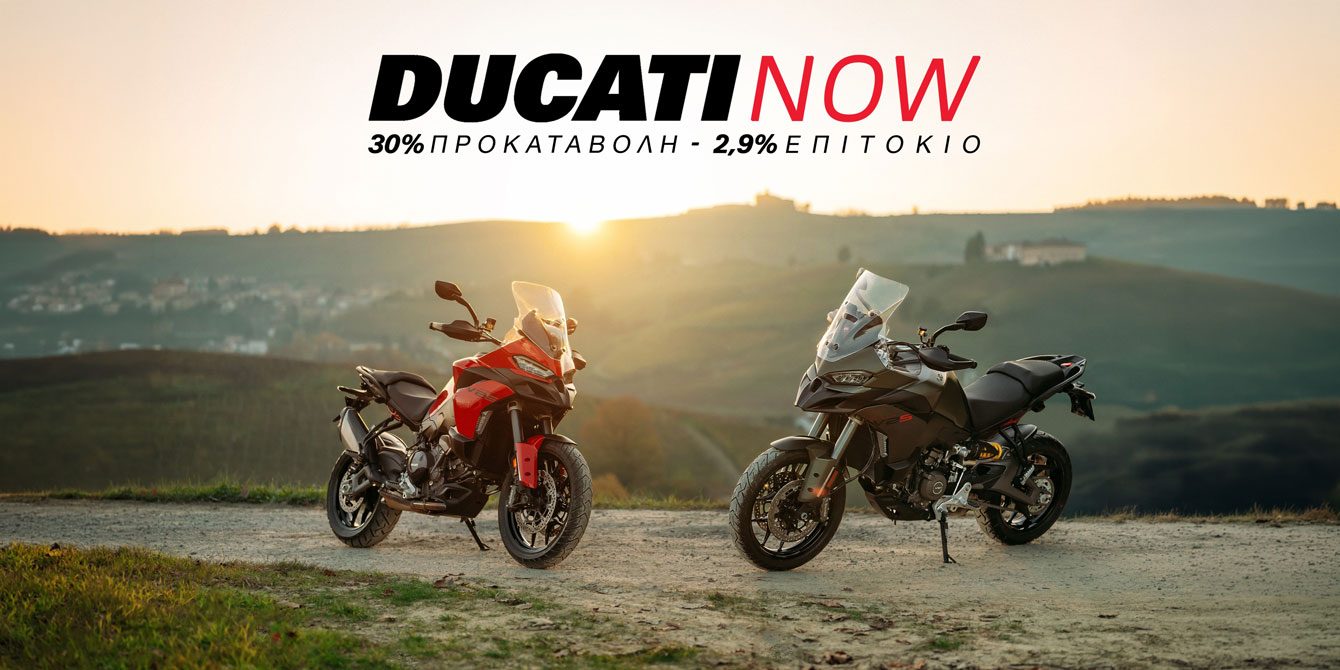 Η νέα Ducati Multistrada V2 & V2 S με επιτόκιο 2,9% και δώρο γνήσιο εξοπλισμό Ducati αξίας έως 1.500€