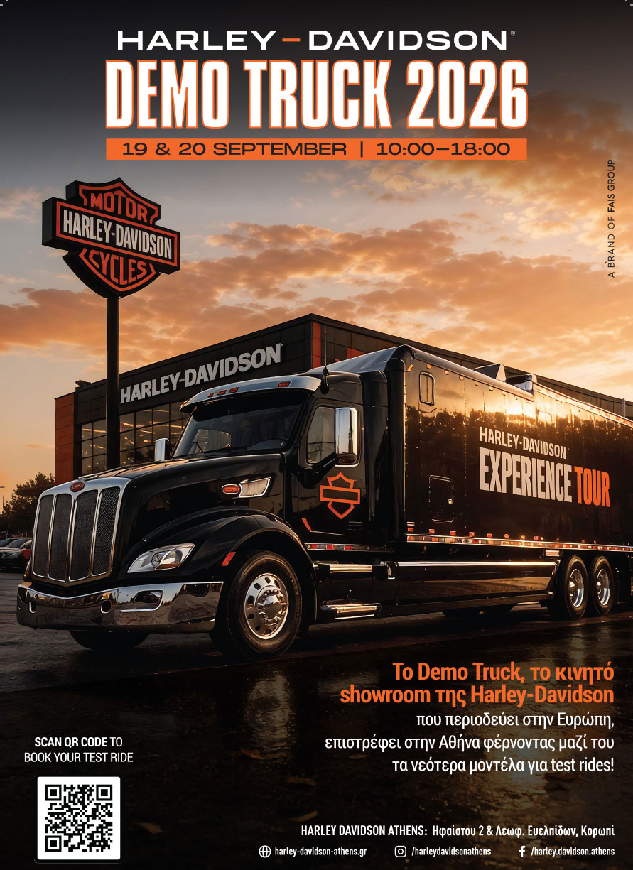 Το Harley-Davidson Demo Truck 2026 φτάνει στην Αθήνα: Ένα διήμερο γεμάτο οδήγηση και αδρεναλίνη